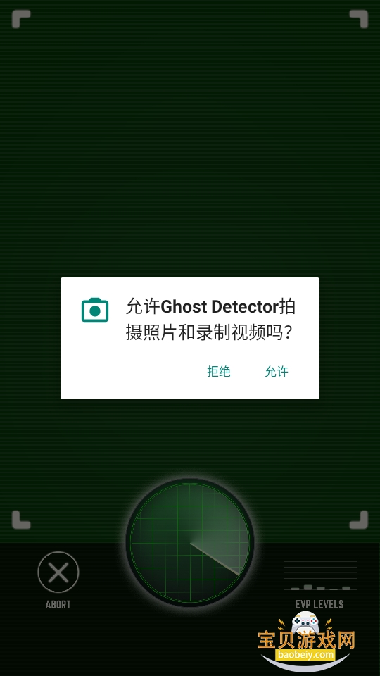 Ghost Detector���İ氲׿���°�2.5.1 �ֻ����ͼ3.
