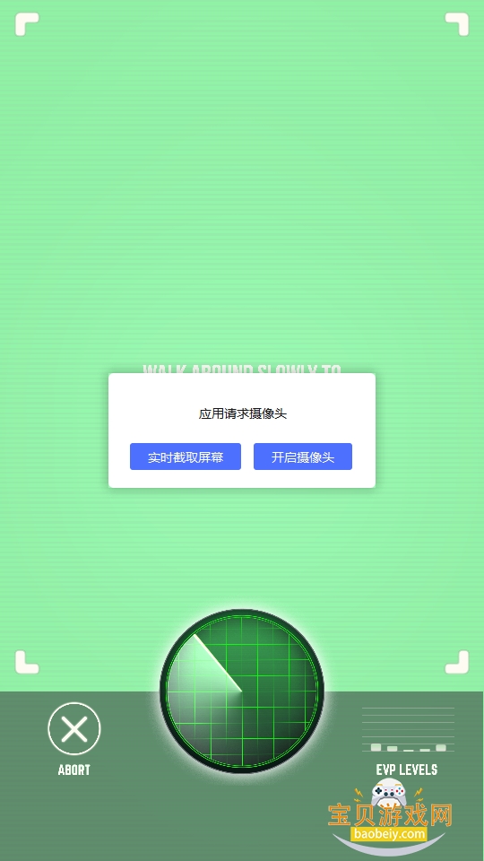 Ghost Detector���İ氲׿���°�2.5.1 �ֻ����ͼ2.