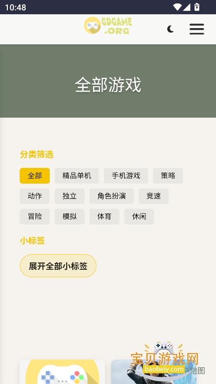 gdgame.org��ѵ�����Ϸ����v1.0���°��ͼ4.