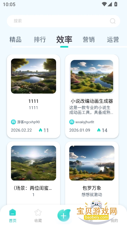 ����ai�ٷ�app�������°�v1.0.1��׿���ͼ4.