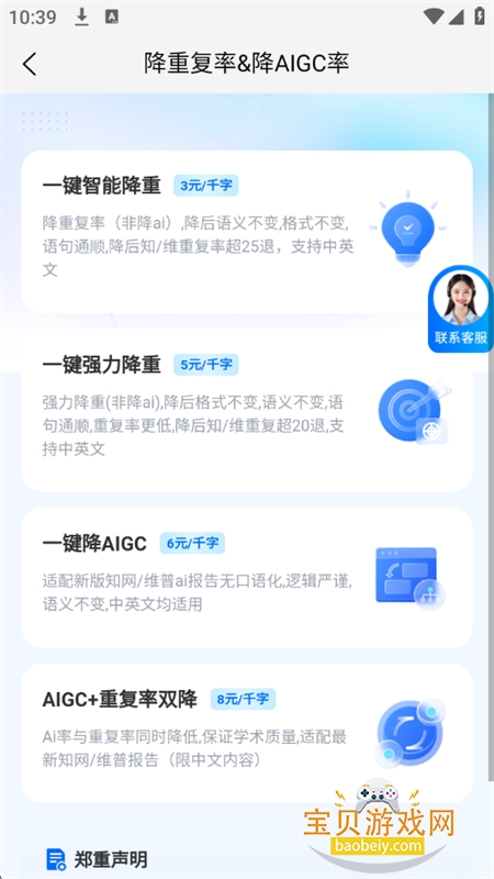 Ai������������ҵ����д����������app���°�v1.0.0 ��׿���ͼ4.