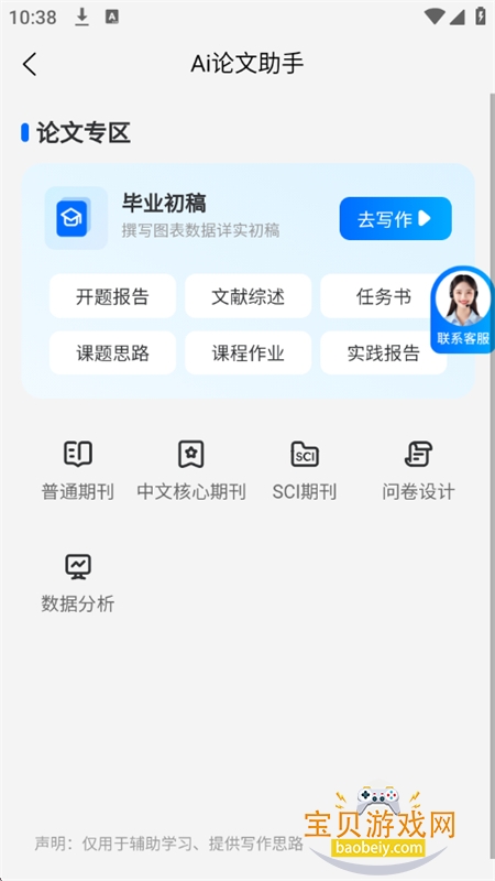 Ai������������ҵ����д����������app���°�v1.0.0 ��׿���ͼ2.