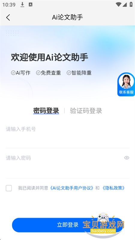 Ai������������ҵ����д����������app���°�v1.0.0 ��׿���ͼ8.