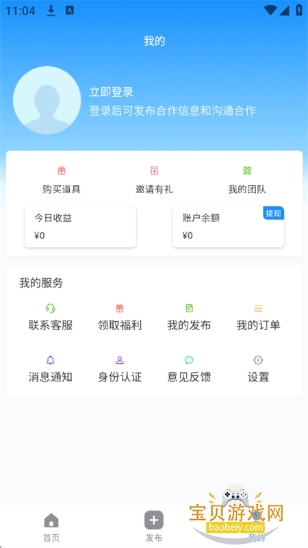 ���ư���Դ�Խ����ƹ�ƽ̨app�ֻ���v1.0.0 ��׿���ͼ11.