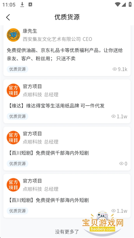 ���ư���Դ�Խ����ƹ�ƽ̨app�ֻ���v1.0.0 ��׿���ͼ12.