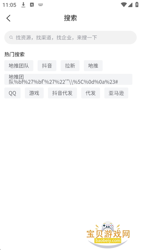 ���ư���Դ�Խ����ƹ�ƽ̨app�ֻ���v1.0.0 ��׿���ͼ9.