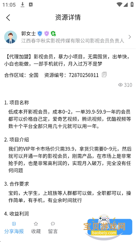 ���ư���Դ�Խ����ƹ�ƽ̨app�ֻ���v1.0.0 ��׿���ͼ13.