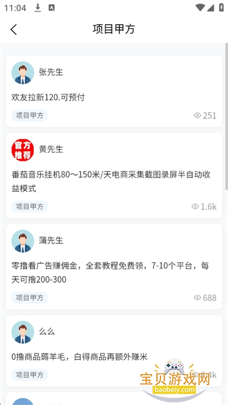 ���ư���Դ�Խ����ƹ�ƽ̨app�ֻ���v1.0.0 ��׿���ͼ4.