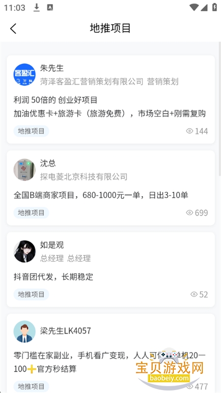 ���ư���Դ�Խ����ƹ�ƽ̨app�ֻ���v1.0.0 ��׿���ͼ2.