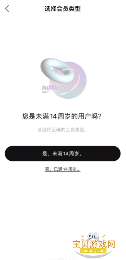 INB100 bubble�ٷ��������ؽ�ͼ5