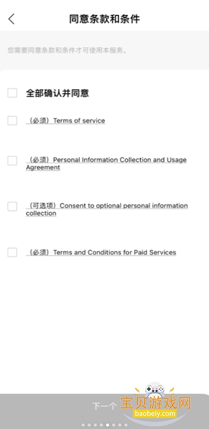 INB100 bubble�ٷ��������ؽ�ͼ3