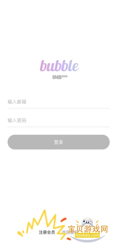INB100 bubble�ٷ��������ؽ�ͼ4