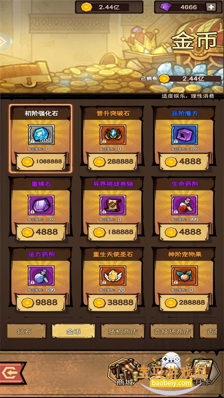 ��ҫð�����������°汾2026v1.1.16 ��׿���ͼ9.