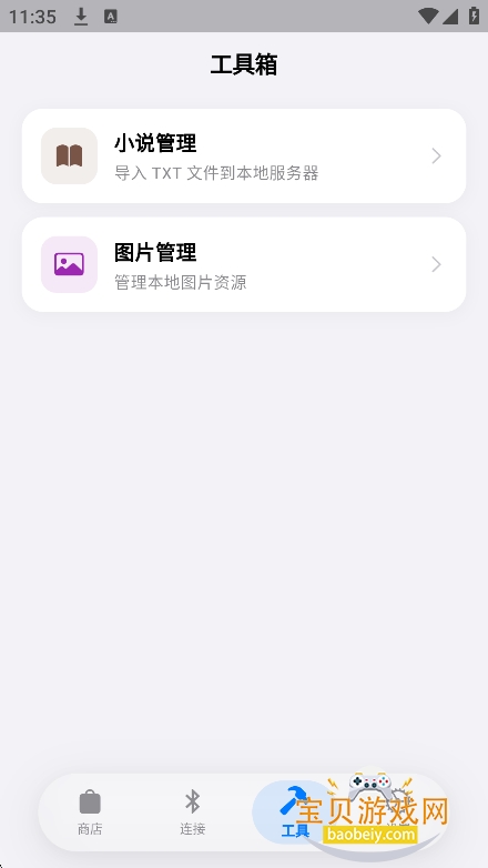 orbitv(��������)�ٷ�������v1.0.7��׿�ֻ����ͼ4.