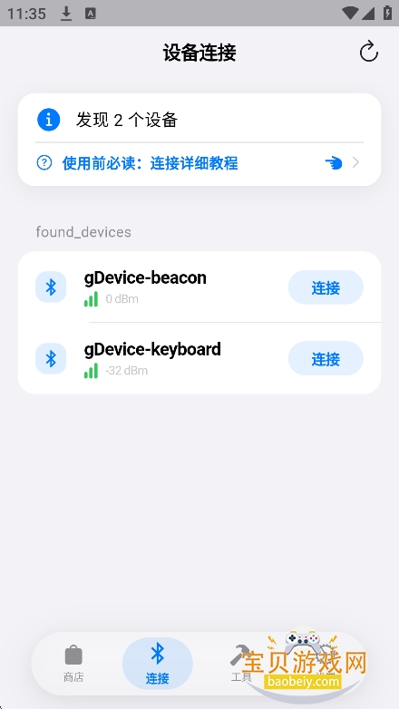 orbitv(��������)�ٷ�������v1.0.7��׿�ֻ����ͼ7.