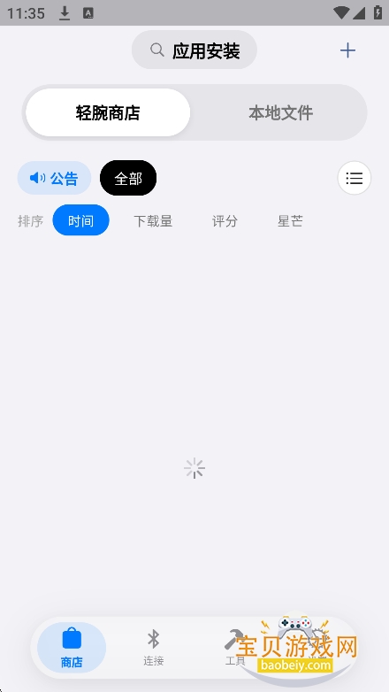 orbitv(��������)�ٷ�������v1.0.7��׿�ֻ����ͼ6.