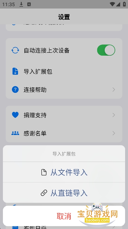 orbitv(��������)�ٷ�������v1.0.7��׿�ֻ����ͼ3.