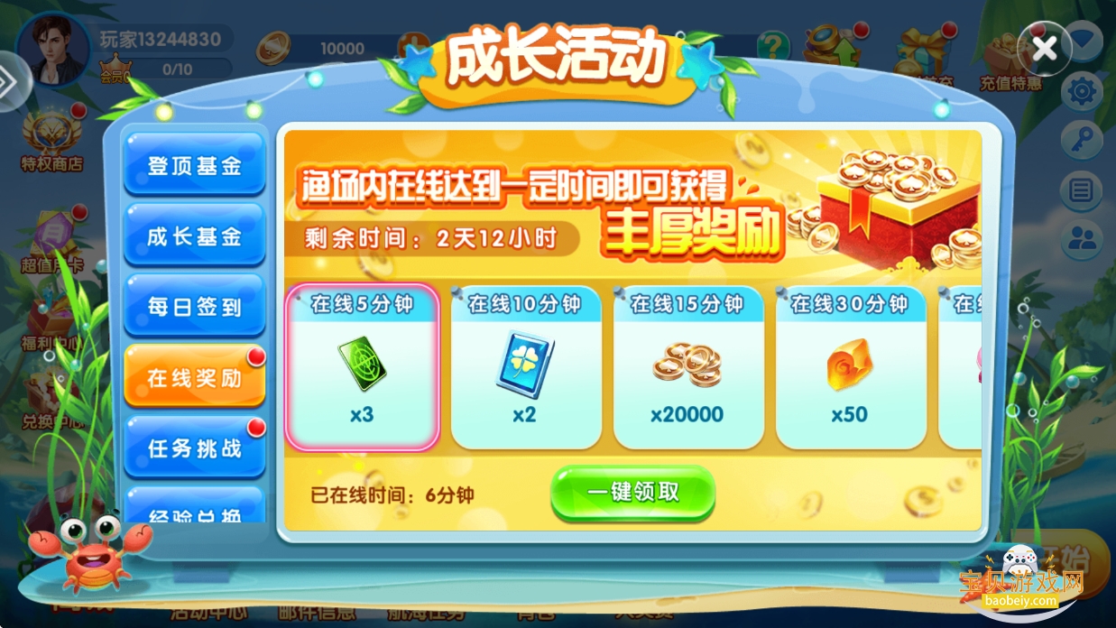 ��������ֻ���2026���°�1.0.0 ��׿���ͼ3.