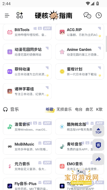 Ӳ��ָ��2026���°���Ѱ�v1.0.0��׿���ͼ2.