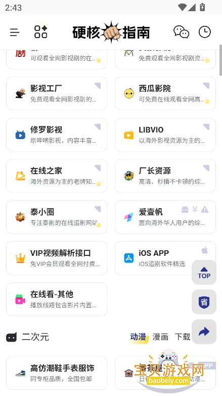 Ӳ��ָ��2026���°���Ѱ�v1.0.0��׿���ͼ6.