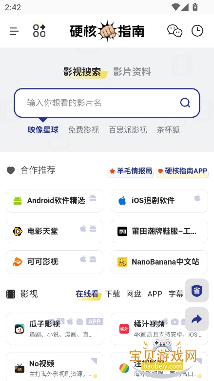 Ӳ��ָ��2026���°���Ѱ�v1.0.0��׿���ͼ5.