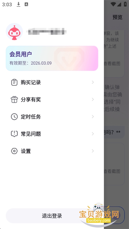 ����ָOperator����AI����app�ֻ���v1.0.007 ��׿���ͼ10.