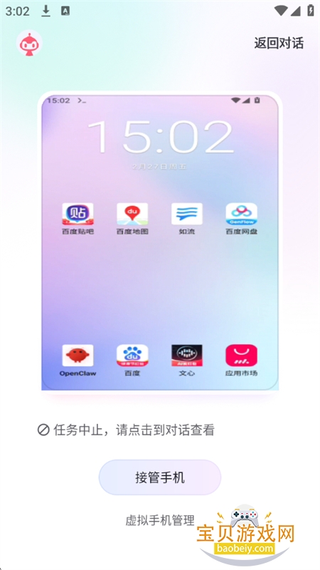 ����ָOperator����AI����app�ֻ���v1.0.007 ��׿���ͼ9.