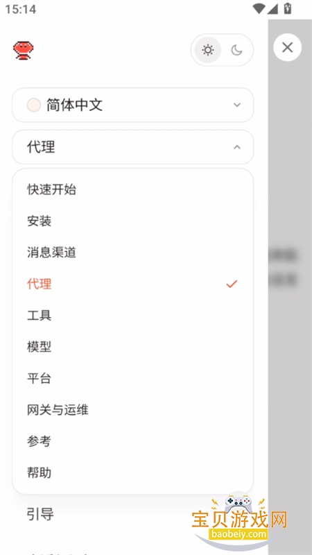 OpenClaw AI���ֿ�Դ��app��������ֻ���v10.0 ��׿���ͼ8.
