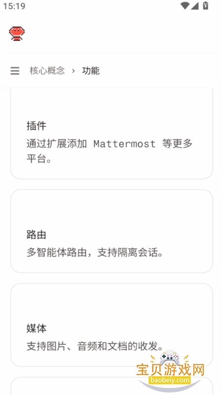 OpenClaw AI���ֿ�Դ��app��������ֻ���v10.0 ��׿���ͼ9.