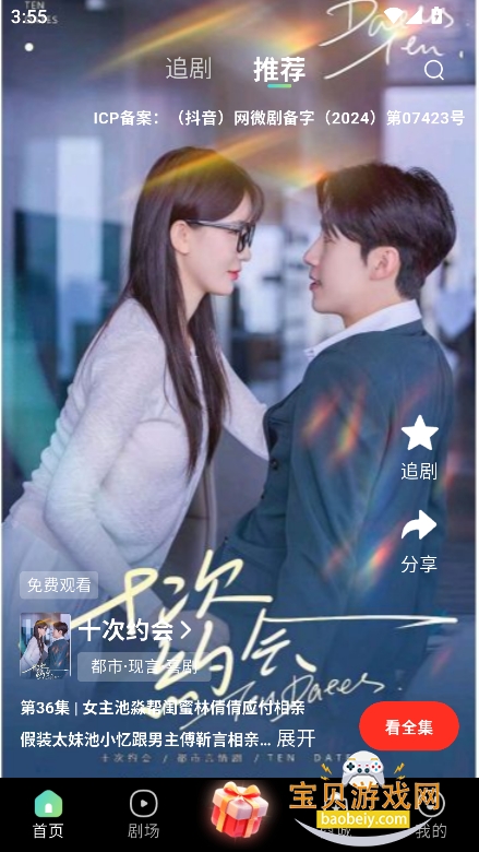 �𶹾糡�̾���������v1.0.0 ���°��ͼ4.