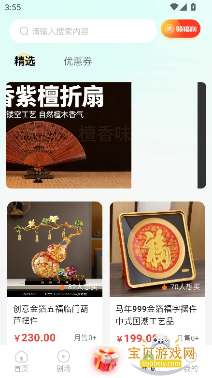 �𶹾糡�̾���������v1.0.0 ���°��ͼ1.