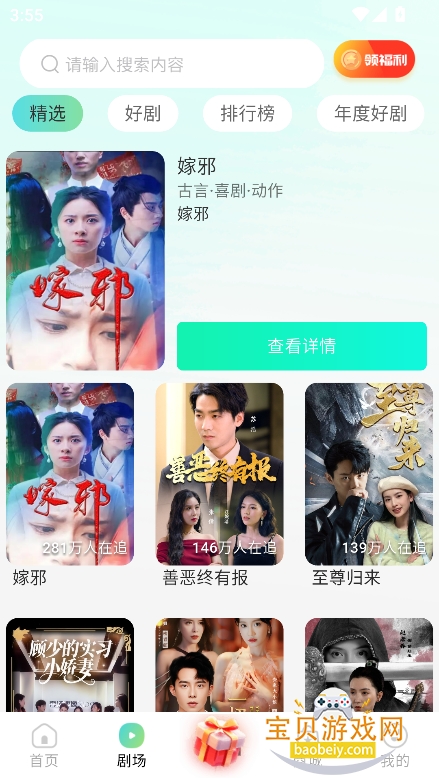 �𶹾糡�̾���������v1.0.0 ���°��ͼ2.