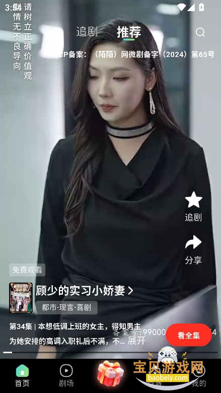 �𶹾糡�̾���������v1.0.0 ���°��ͼ3.