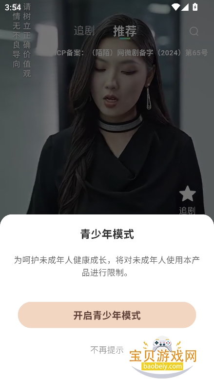 �𶹾糡�̾���������v1.0.0 ���°��ͼ5.