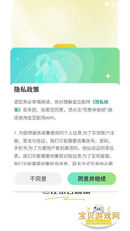 �𶹾糡�̾���������v1.0.0 ���°��ͼ7.