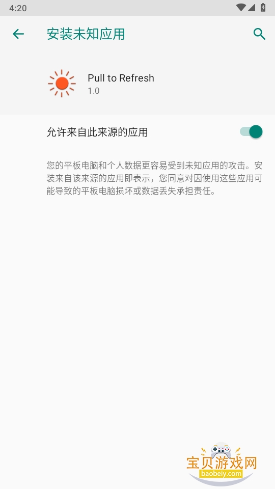 Pull to Refresh�ֻ�app���°�׿��1.0 �ֻ����ͼ2.