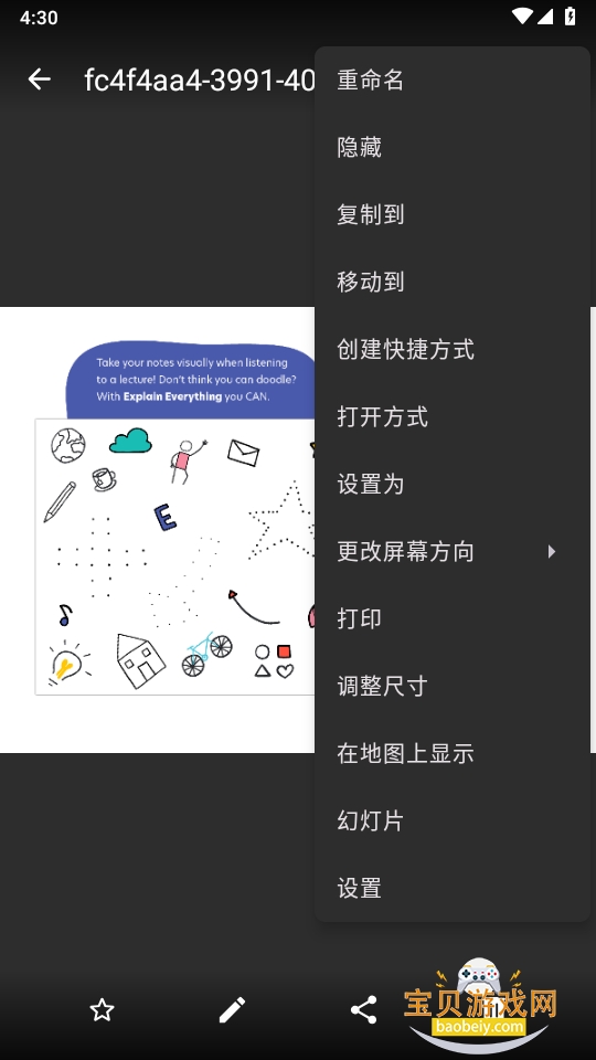 ͼ��github��׿�ֻ��汾(Simple Gallery)6.28.1 ��׿���ͼ2.
