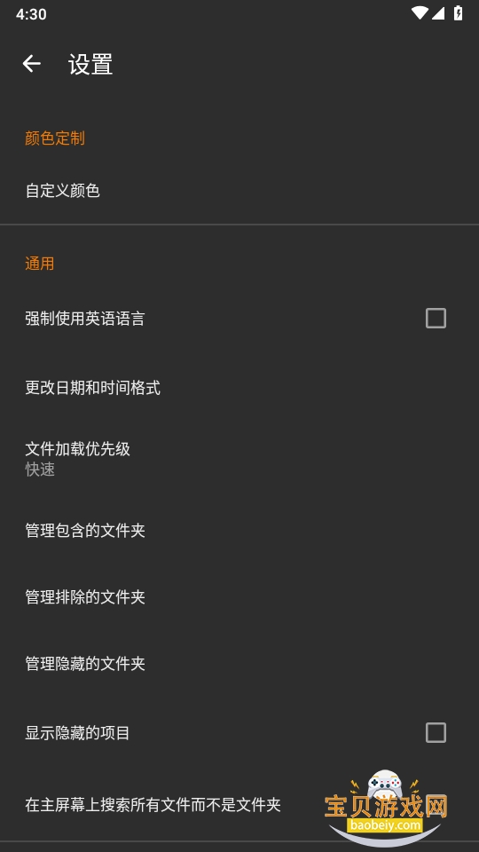 ͼ��github��׿�ֻ��汾(Simple Gallery)6.28.1 ��׿���ͼ1.