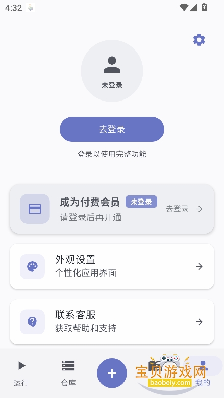 ����ħ��app���°�����v1.0.1.118�ֻ����ͼ3.