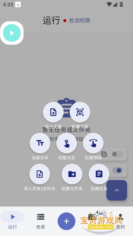 ����ħ��app���°�����v1.0.1.118�ֻ����ͼ0.