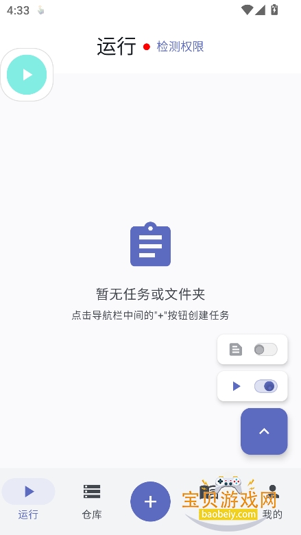 ����ħ��app���°�����v1.0.1.118�ֻ����ͼ1.