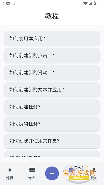 ����ħ��app���°�����v1.0.1.118�ֻ����ͼ4.