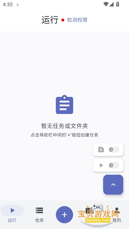 ����ħ��app���°�����v1.0.1.118�ֻ����ͼ7.