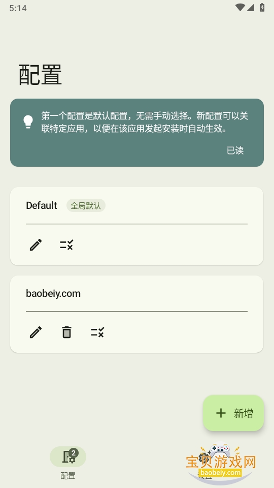 InstallerX Revived��װ���ֻ���2.3.2 ��Դ���ͼ4.