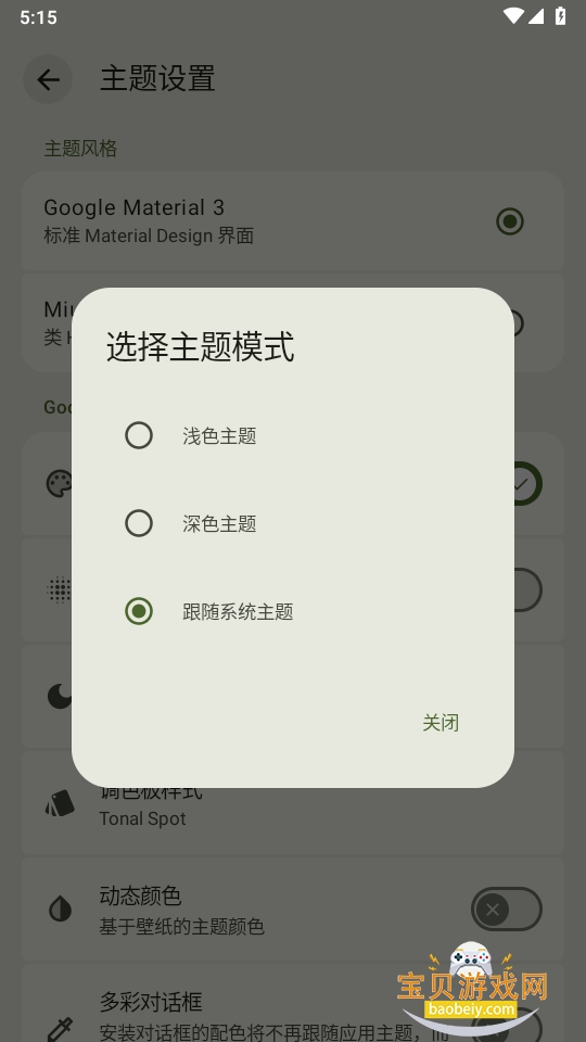 InstallerX Revived��װ���ֻ���2.3.2 ��Դ���ͼ1.