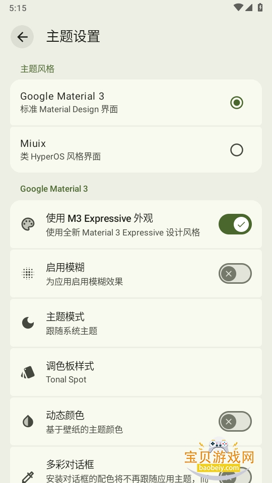 InstallerX Revived��װ���ֻ���2.3.2 ��Դ���ͼ2.