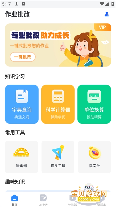 AI�����ҵapp���°汾2026v1.0.1 ��׿���ͼ1.