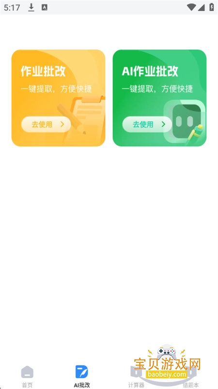 AI�����ҵapp���°汾2026v1.0.1 ��׿���ͼ6.