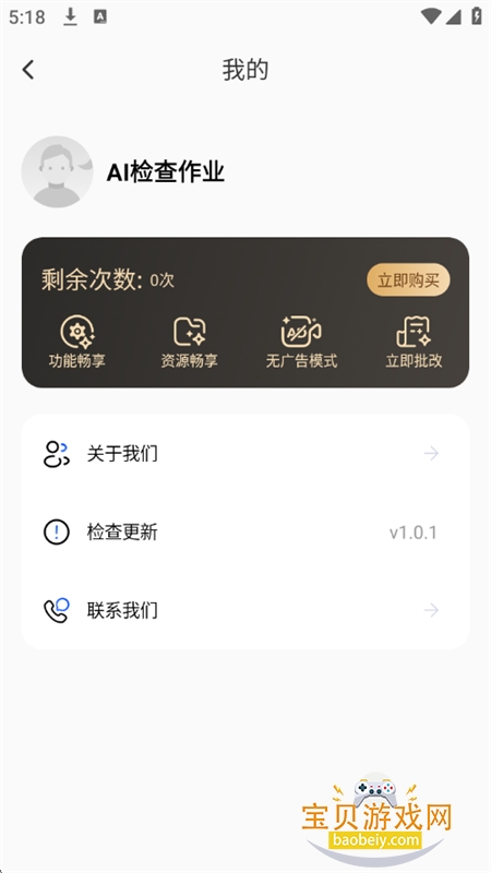 AI�����ҵapp���°汾2026v1.0.1 ��׿���ͼ10.