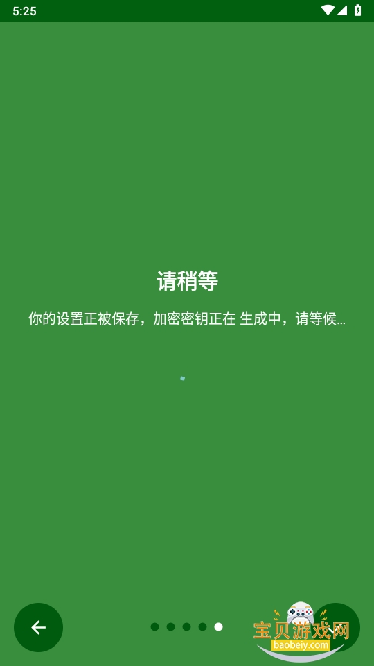 andOTP��׿��������°�0.9.0.1 ��׿���ͼ3.